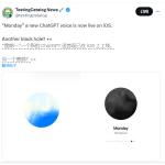 ChatGPT iOS上线新语音“Shade”，又丧又EMO的状态