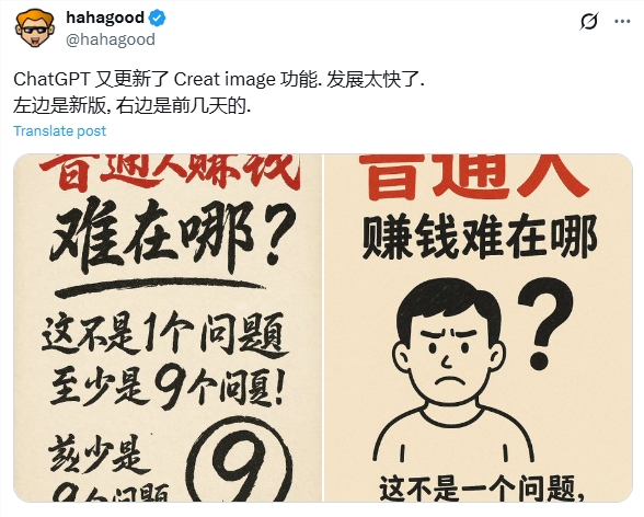 ChatGPT又更新了图片生成功能 这次连草书都会写了