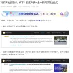 百度AI萝卜快跑获 “ 2025 爱迪生奖” 无人车领域最佳新产品奖金奖