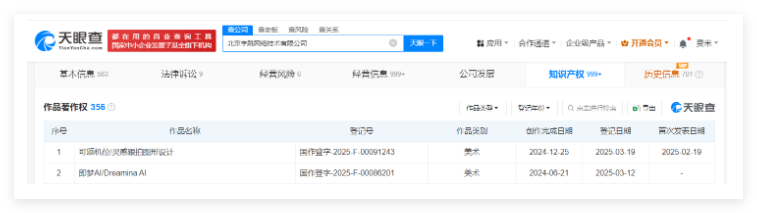 字节跳动登记即梦AI 作品著作权