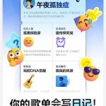 酷狗音乐与DeepSeek达成深度合作 推全新“AI 听歌报告”