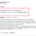 ​谷歌NotebookLM即将推出移动应用程序版本