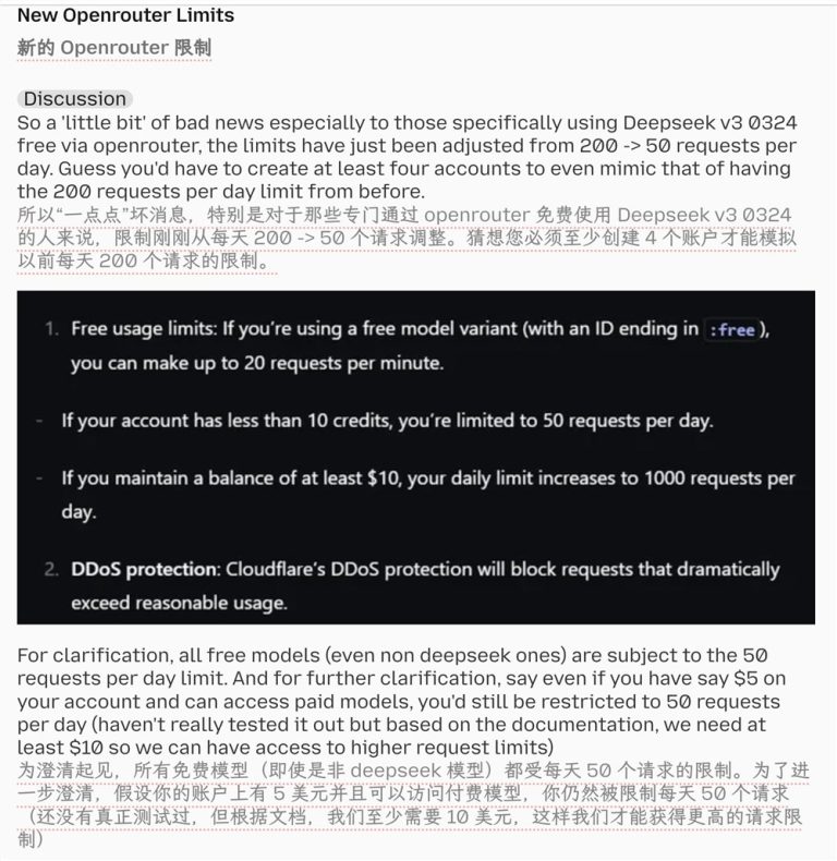 OpenRouter调整API政策：重新定义免费与付费模型调用限制