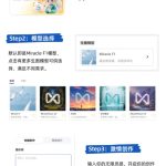 美图WHEE推出图像生成模型 Miracle F1 ：风格多元更逼真