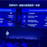 阿里巴巴已宣布全面支持MCP协议 腾讯紧随其后
