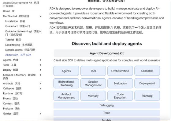 谷歌开源智能体开发套件:ADK震撼发布，引领AI代理开发新浪潮