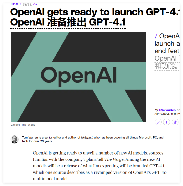 报道称OpenAI下周重磅发布GPT-4.1系列，包含Mini版和Nano版