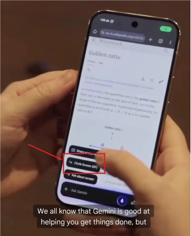 谷歌Gemini推出新功能 “Circle Screen”，精准搜索更便捷