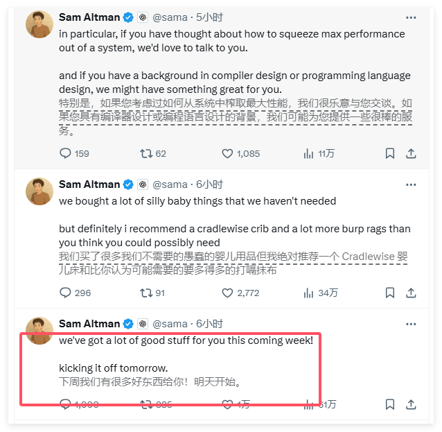 OpenAI CEO 奥尔特曼宣布本周将推出多款新产品