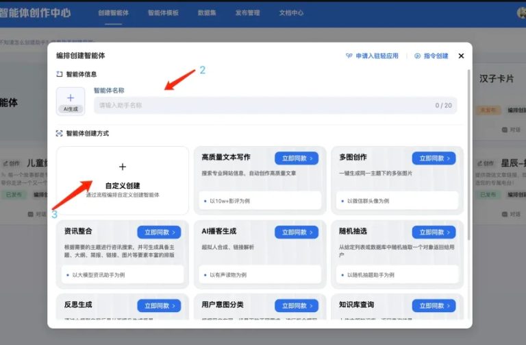 科大讯飞旗下讯飞星辰Agent开发平台已全面支持MCP