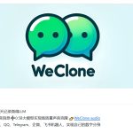 ​WeClone项目亮相，微信聊天记录打造个性化数字分身