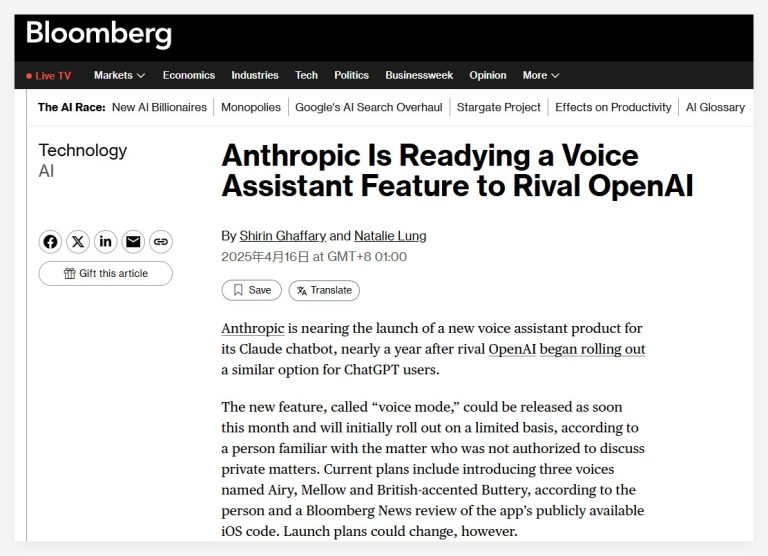 ​Anthropic或将推出语音AI助手，Claude将支持三种声音模式