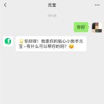 重磅!微信迎来首个 AI 助手「元宝」，开启聊天新体验