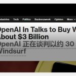 OpenAI 拟以 30 亿美元收购 AI 编程工具 Windsurf