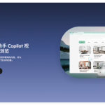 ​微软 Edge 浏览器推出免费 Copilot Vision 功能，AI 助手实时解读屏幕内容