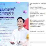 李彦宏将于25日在Create2025百度AI开发者大会发表首场演讲，揭示百度AI新动态