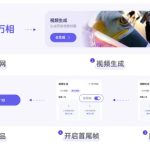 通义万相2.1开源首尾帧生视频模型Wan2.1-FLF2V-14B