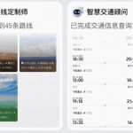 飞猪AI横空出世！旅行规划不再难，轻松搞定机酒预订