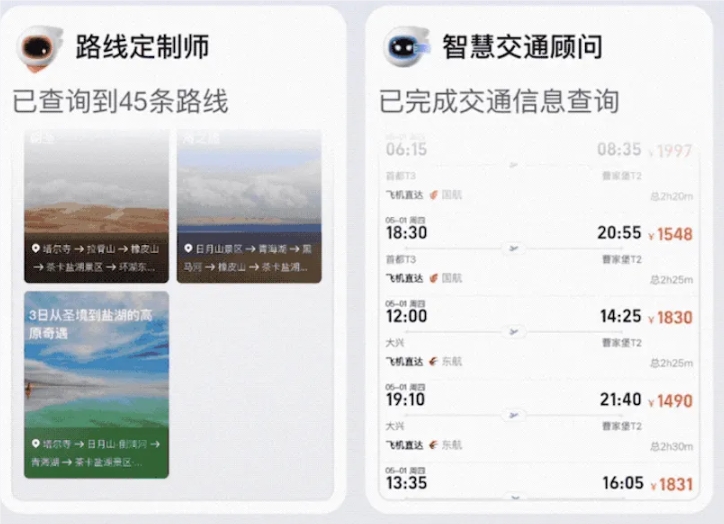 飞猪AI横空出世！旅行规划不再难，轻松搞定机酒预订
