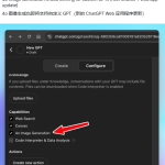 OpenAI 4o图像生成支持自定义GPTs，个性化AI创作再升级