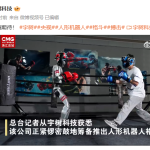 宇树科技宣布全球首场人形机器人格斗大赛将于2025年震撼开战