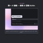 Trae v1.3.0重磅更新，新增MCP与.rules支持引领AI开发新体验