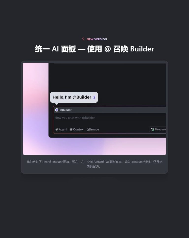 Trae v1.3.0重磅更新，新增MCP与.rules支持引领AI开发新体验