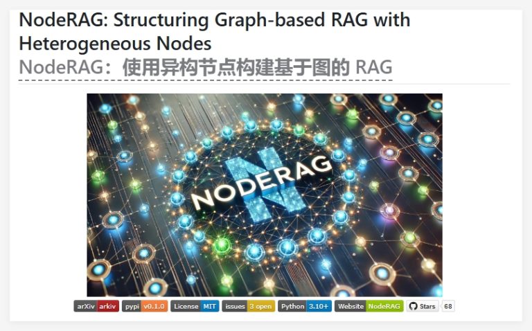 RAG增强系统Node：AI检索革命，效率飙升30%！