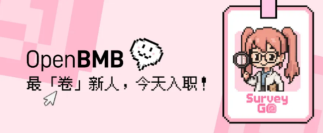 OpenBMB “卷姬” 入职！革新长文本生成，挑战传统综述模式