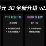 腾讯混元3D生成模型正式发布2.5版本 建模精细度大幅提升