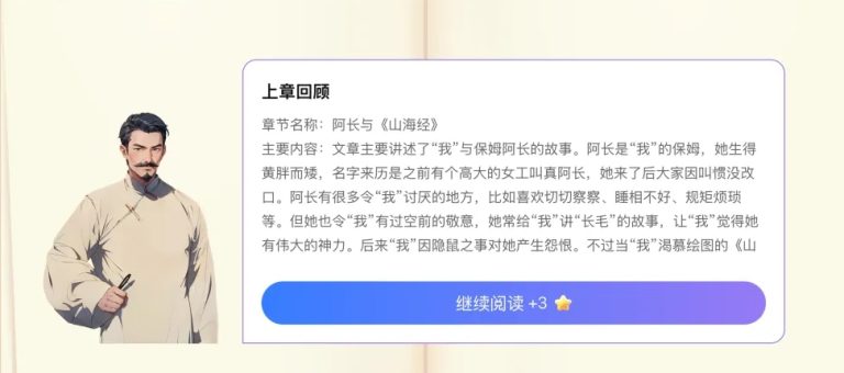 腾讯混元大模型AI阅读助手——企鹅读伴正式上线