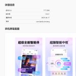 百度上线“心响”App 号称复杂任务全托管超级AI智能体