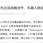 共同阶跃星辰与原力灵机达成战略合作
