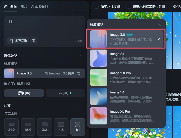 即梦3.0海外版发布，电影级视觉与精准英文排版引领AI创作新高度