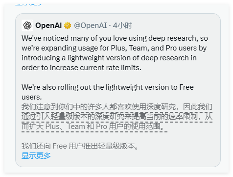 OpenAI免费开放轻量版Deep Research，o4-mini提供支持
