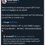 GPT-4o图像生成功能现已集成至自定义GPTs