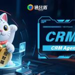 通付盾CRM智能体“招财猫”，AI Agent助力企业销售智能化