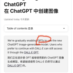 GPT-4o图像生成能力集成GPTs，开启个性化图像机器人新篇章