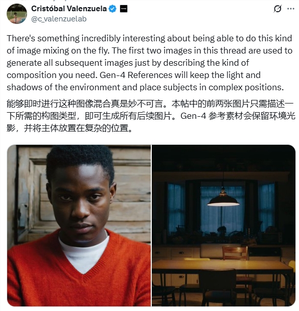 光影魔术手！Gen-4 References 惊艳亮相，AI 实时混合图像，精准拿捏光影氛围！