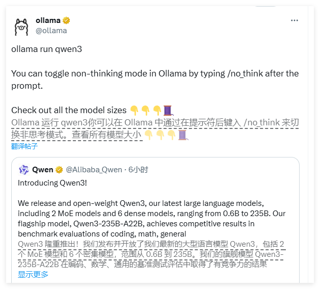Ollama 支持全线的 Qwen 3 模型