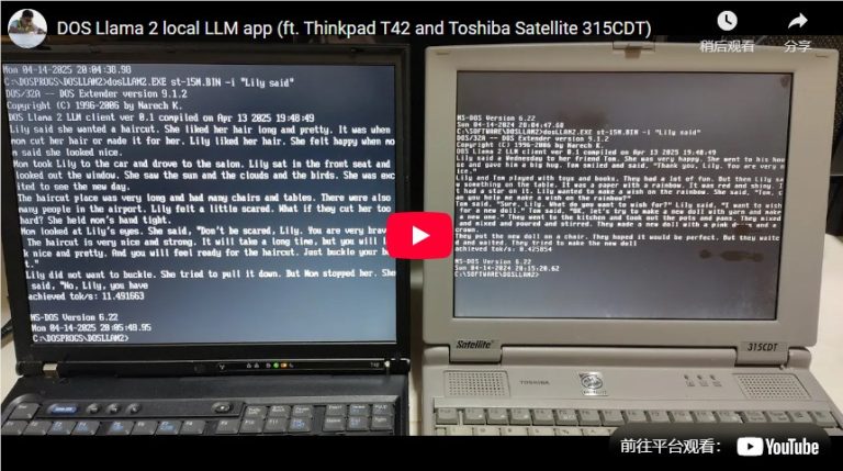 程序员挑战极限：在古老的 DOS 系统上成功运行 Llama 2 模型