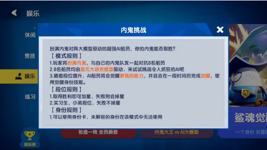真假难辨!腾讯混元Turbo S助《太空杀》AI玩家智商飙升