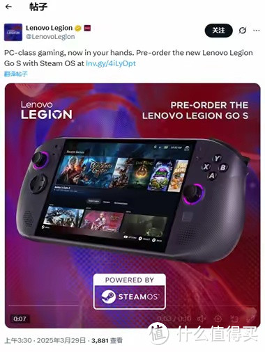 联想首款第三方SteamOS掌机Legion Go S定档5月25日
