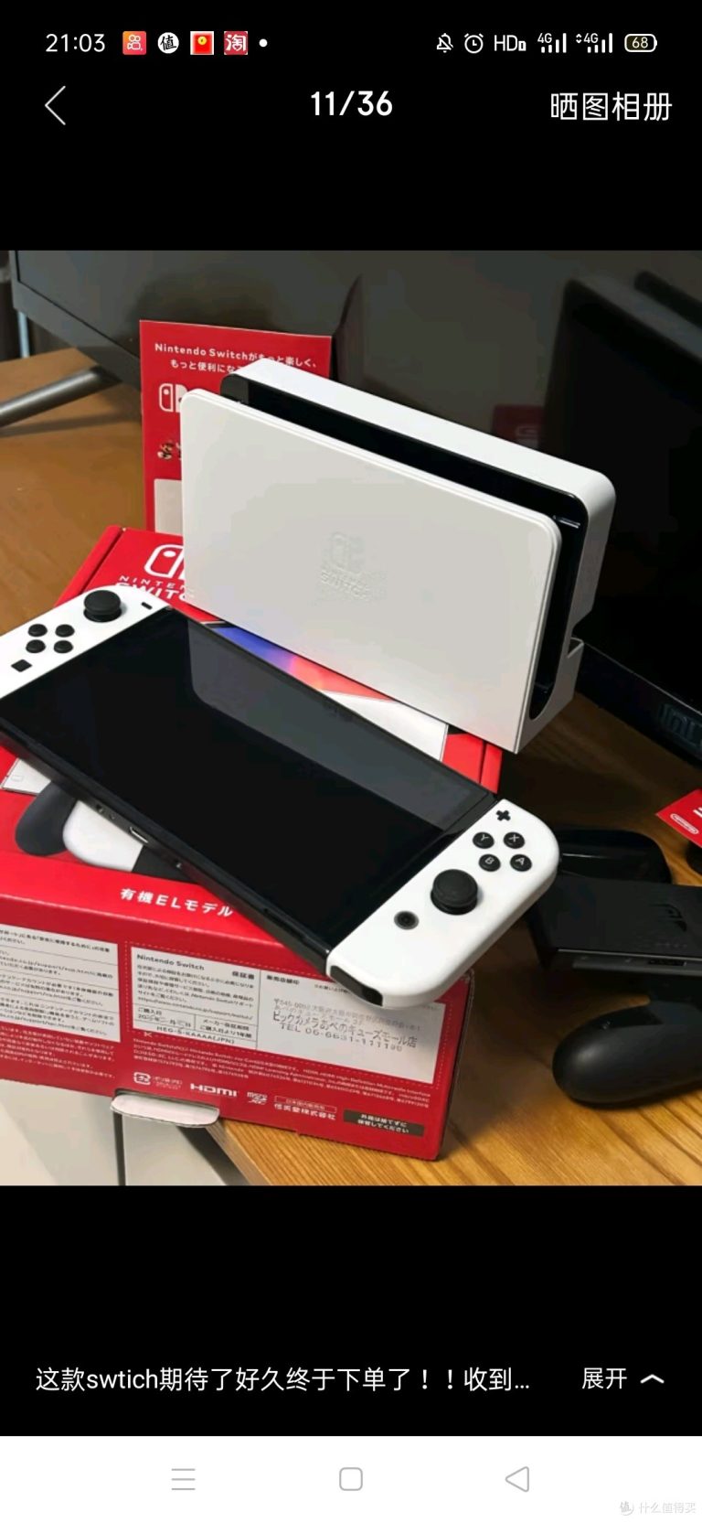 任天堂（Nintendo）【国内保税仓】Switch OLED/续航加强日版/港版便携家用ns体感游戏掌机 日版OLE