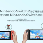 任天堂Switch 2：到底值不值得掏腰包？