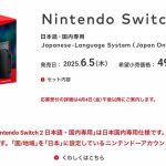 任天堂Switch 2陷”锁区定价”风波：日版便宜千元被嘲”日语税”