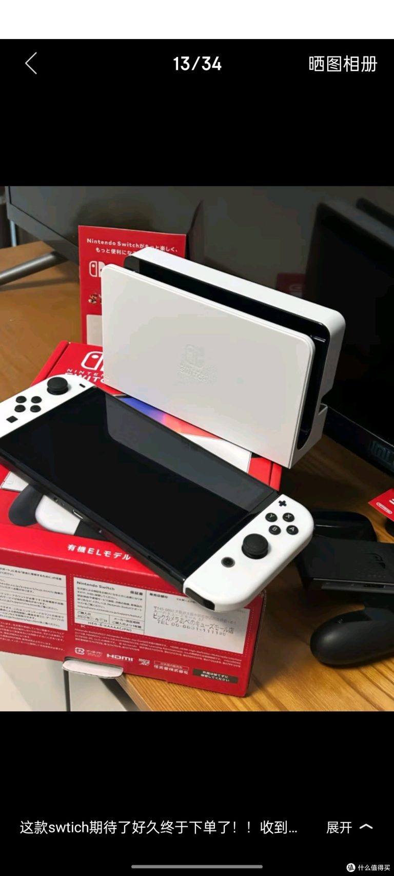任天堂（Nintendo）【国内保税仓】Switch OLED/续航加强日版
