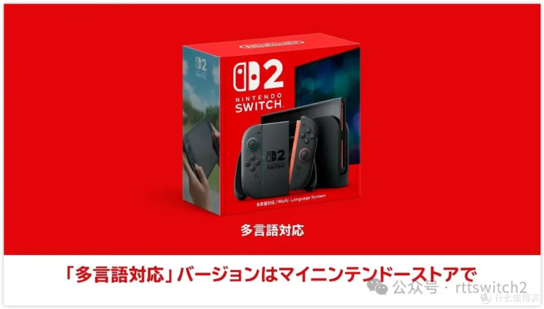 Switch2硬件和游戏定价太贵惹不满！玩家直面会狂刷屏
