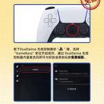 索尼宣传PS5背刺switch2！免费聊天、空间更大、国补不到3000大元