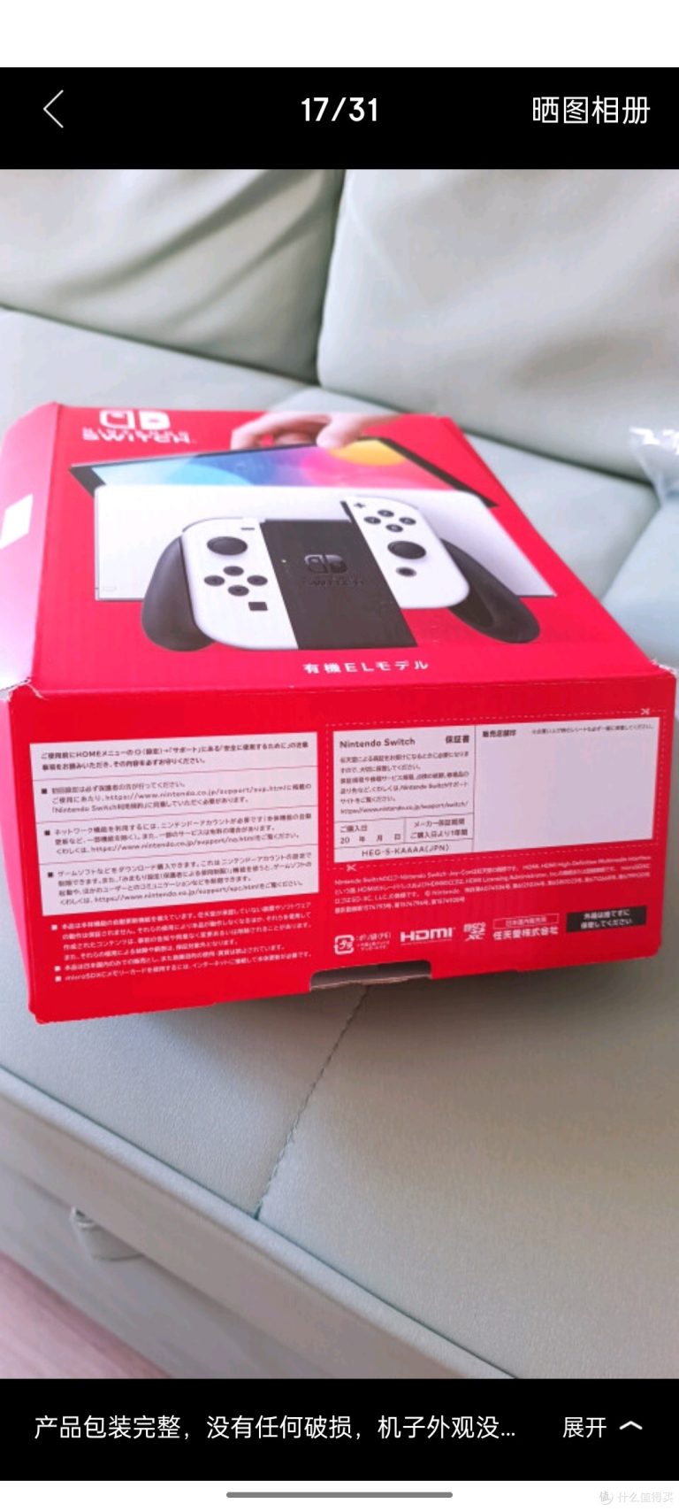 任天堂（Nintendo）【国内保税仓】Switch OLED/续航加强日版/